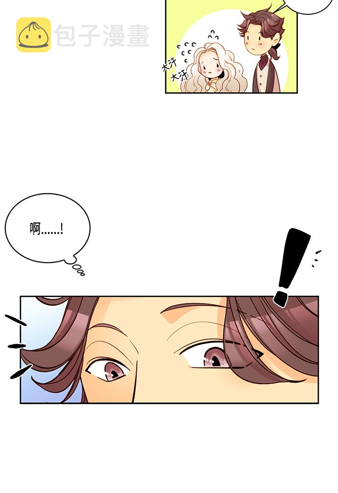 再婚皇后免费漫画漫画,第5话2图