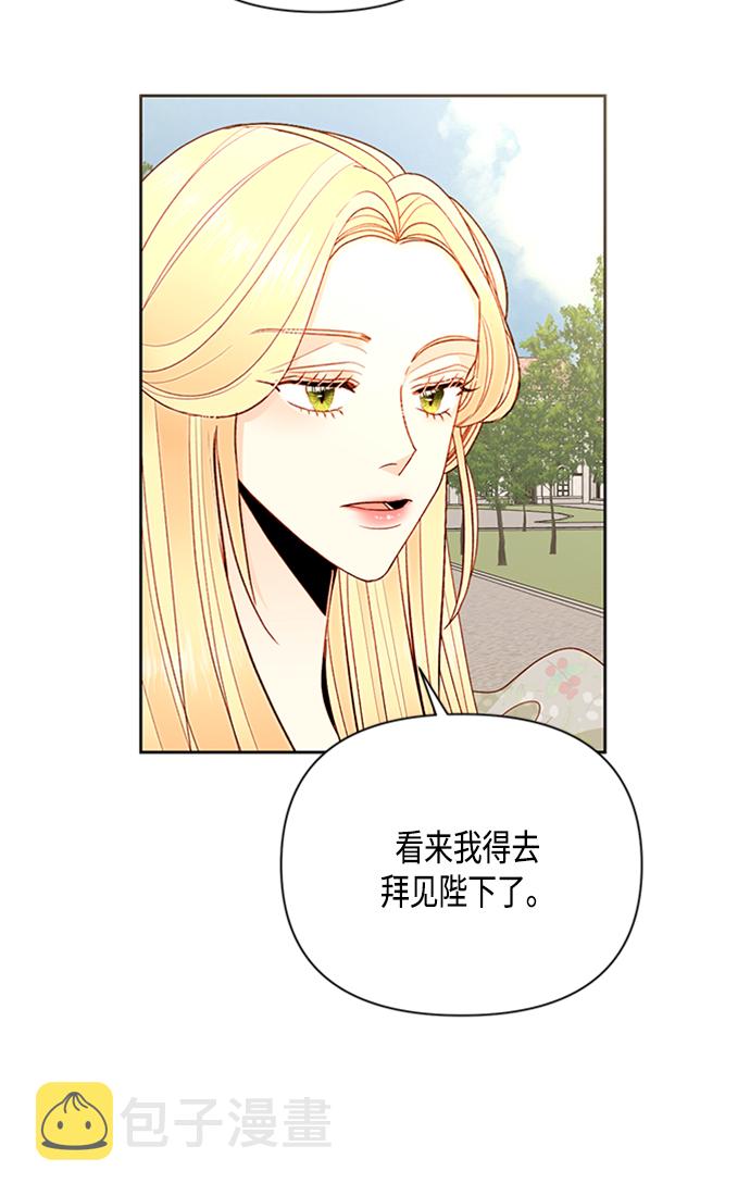 再婚皇后漫画图片漫画,第82话1图