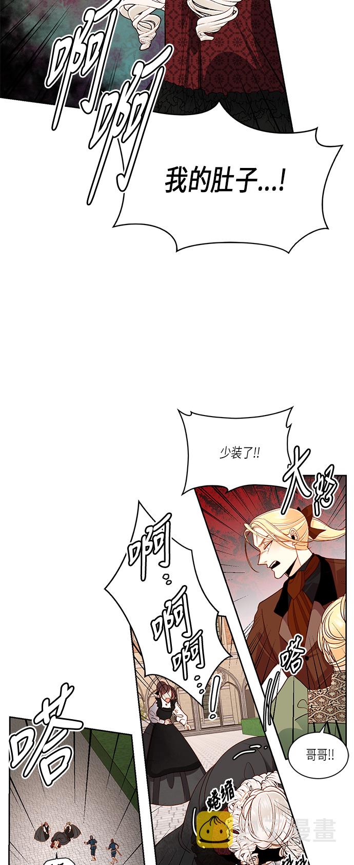 再婚皇后漫画,第47话2图