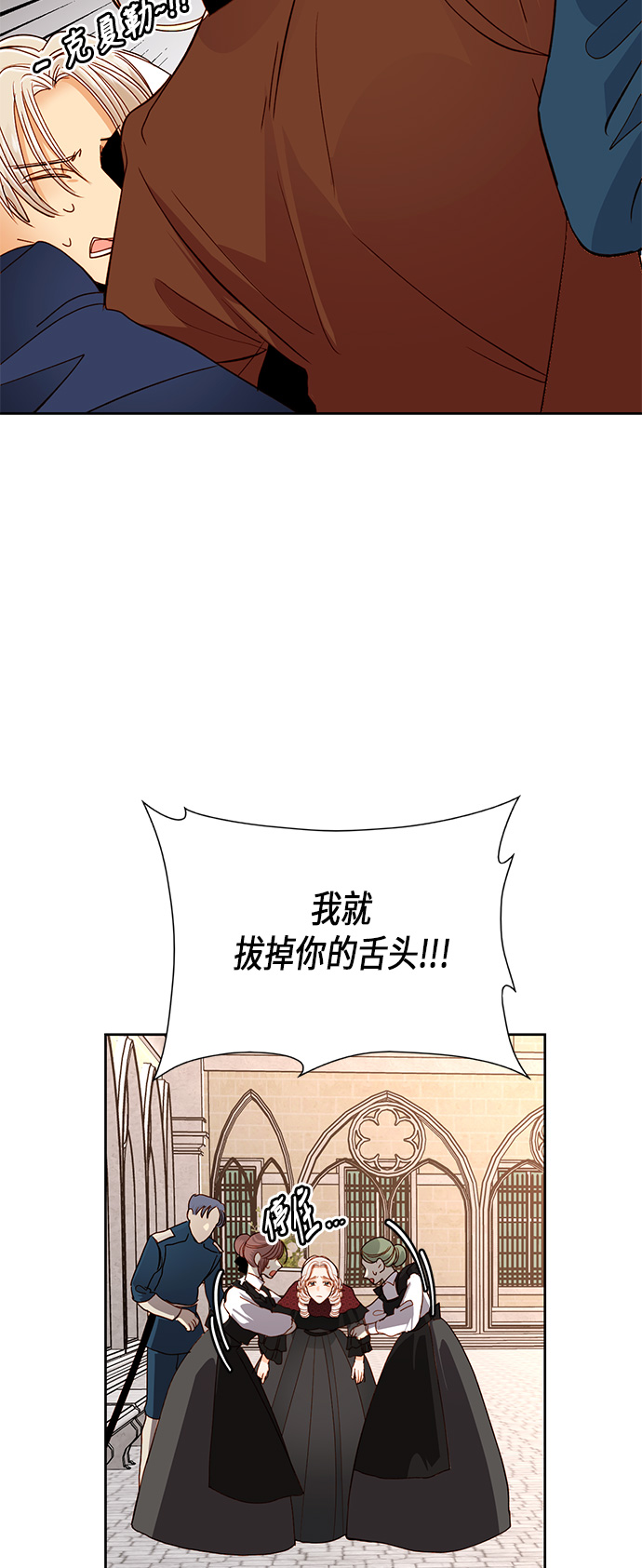 再婚皇后漫画免费阅读漫画,第47话2图