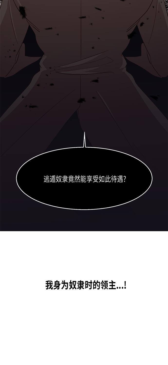 再婚皇后漫画免费阅读漫画,第16话1图