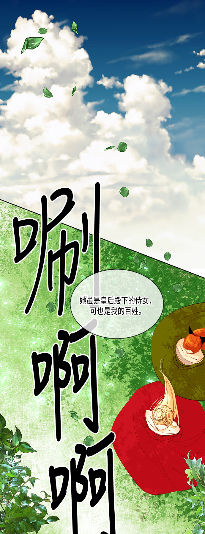 再婚皇后漫画免费观看完整版漫画,第4话1图