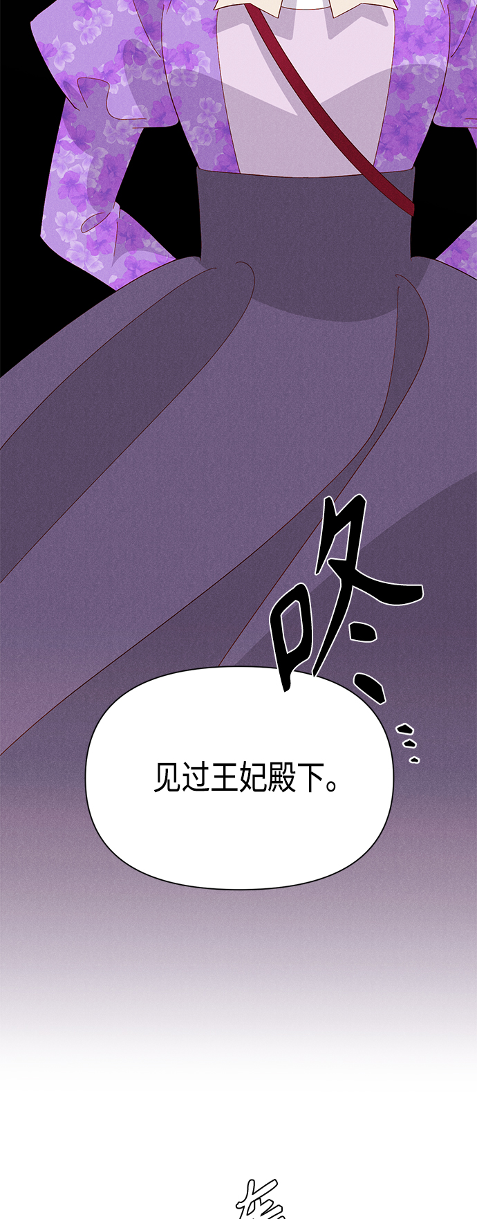 再婚皇后漫画,第92话2图