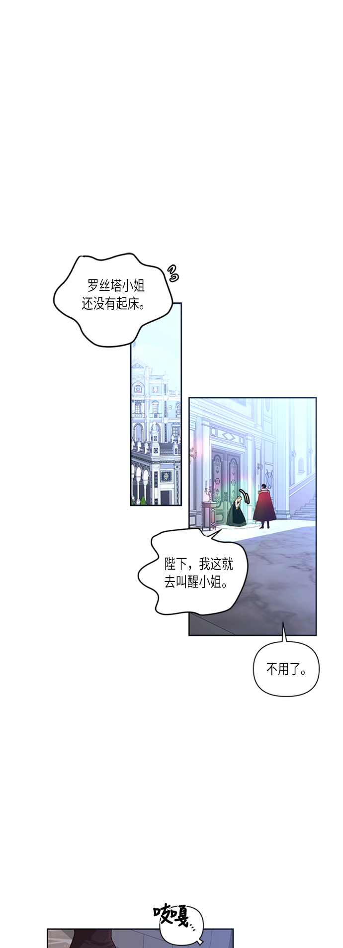 再婚皇后漫画免费阅读漫画,第60话1图