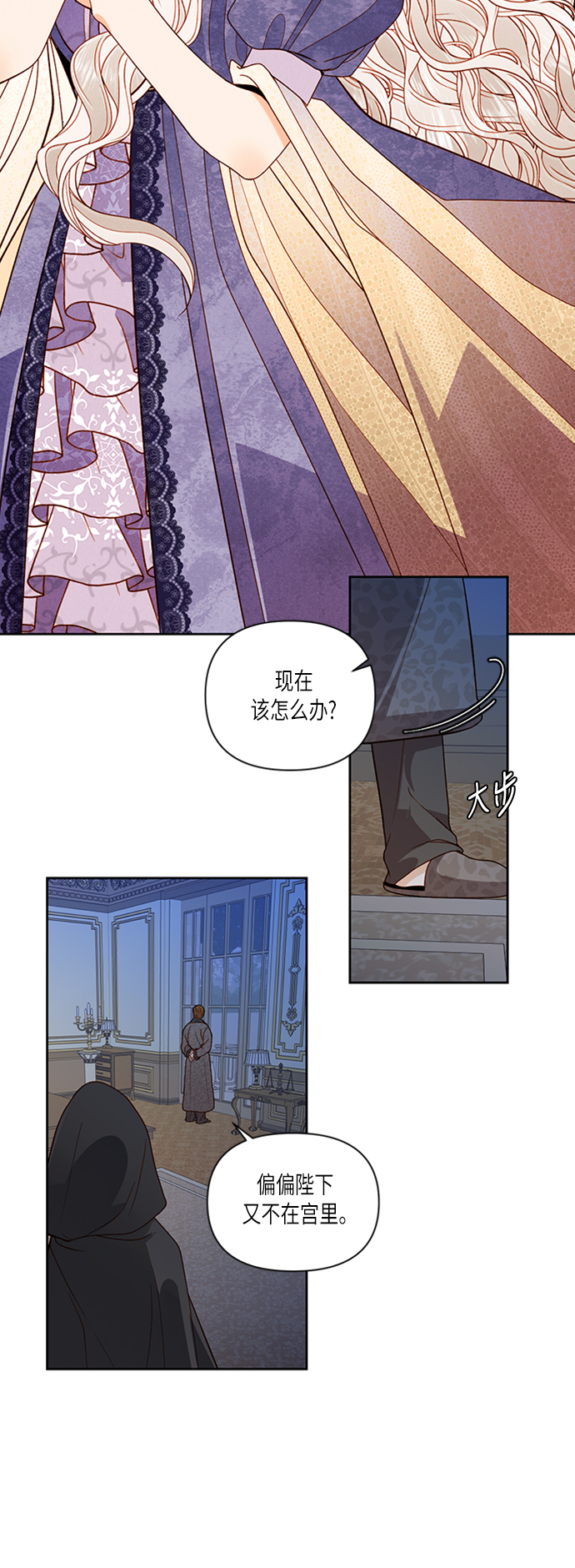 再婚皇后漫画免费阅读漫画,第59话1图