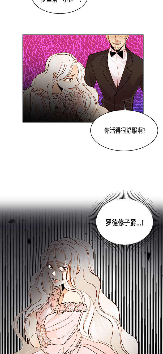 再婚皇后漫画免费阅读漫画,第16话1图