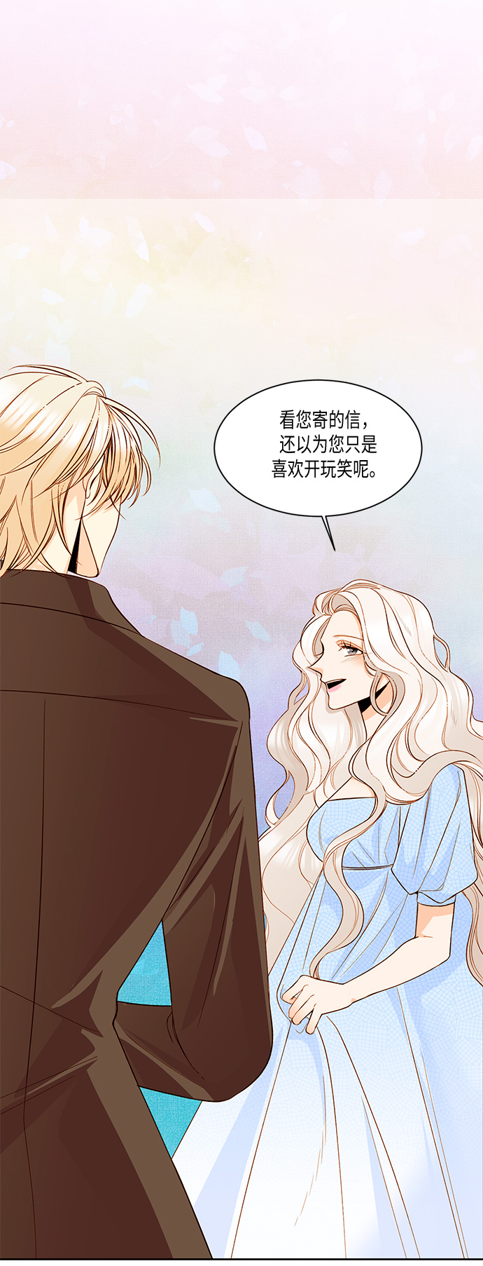 再婚皇后原著小说漫画,第13话2图