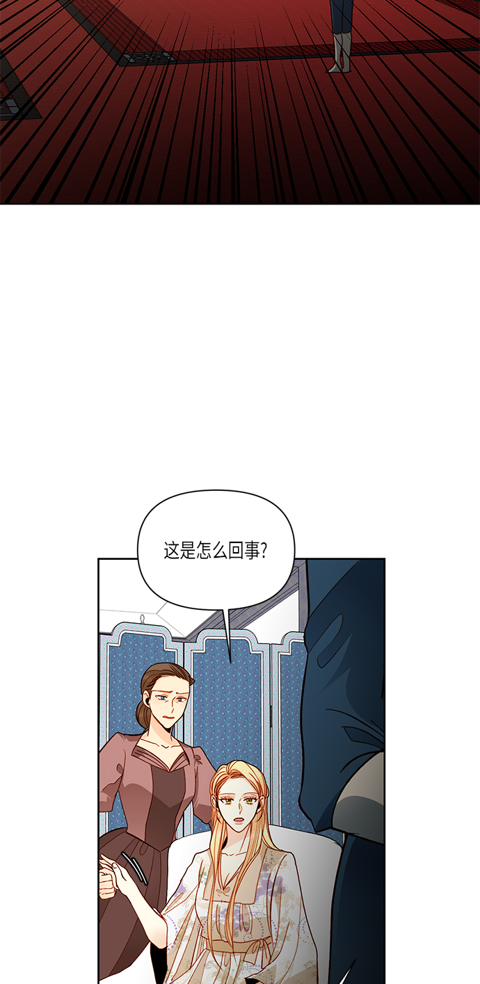 再婚皇后漫画免费阅读漫画,第56话2图