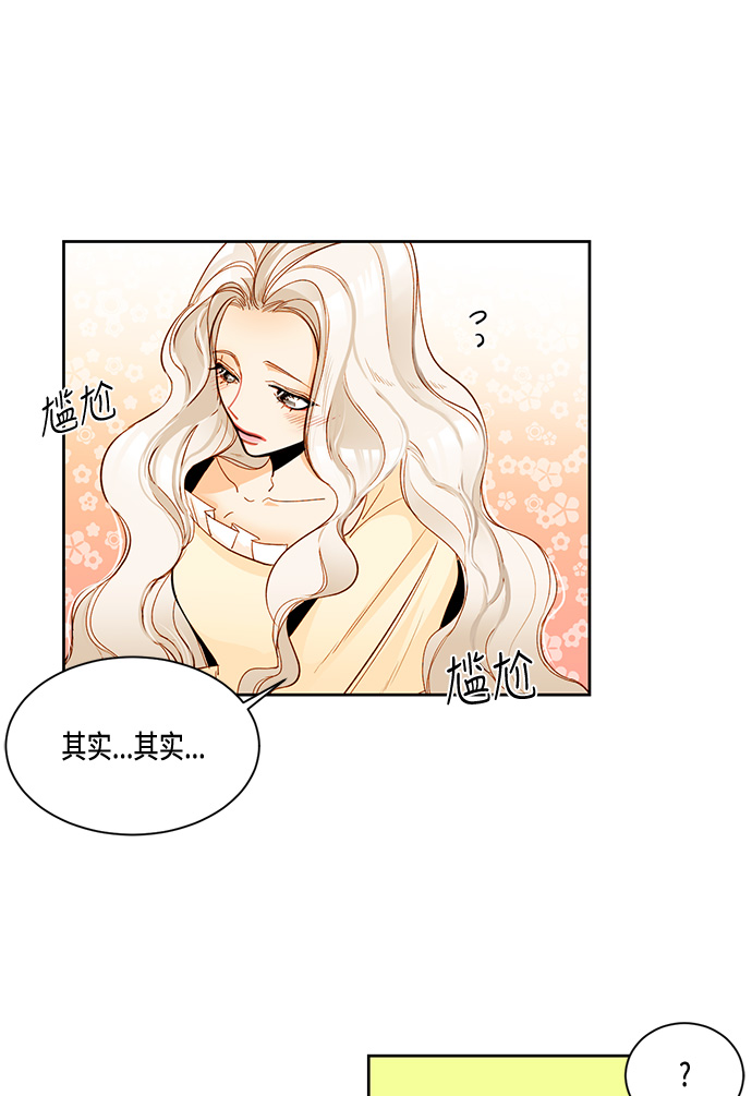 再婚皇后免费漫画漫画,第5话1图