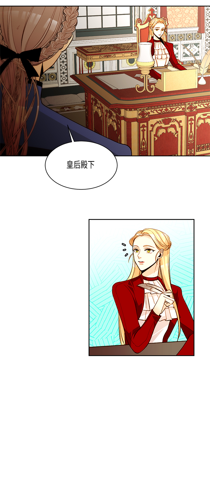 再婚皇后漫画漫画,第10话2图