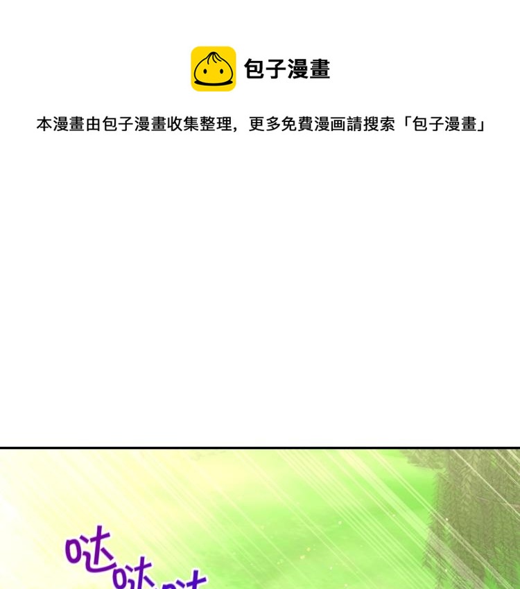 侍女只想活下去漫画,第一季完结话 护你周全1图
