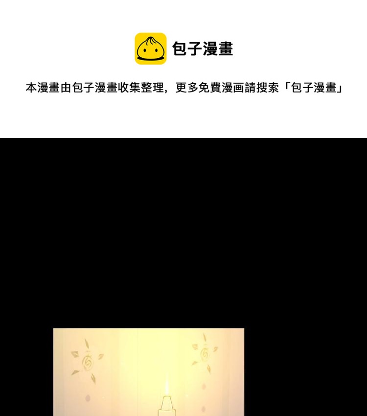 侍女只想活下去漫画,第50话 束手就擒1图