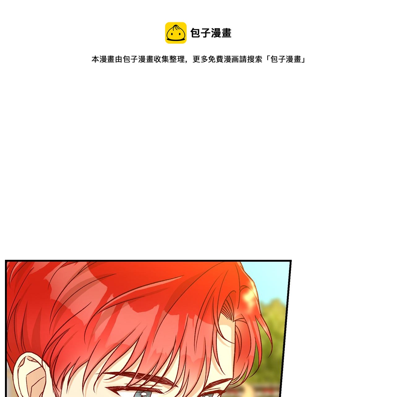 侍女只想活下去漫画,第93话 尤格的家族1图