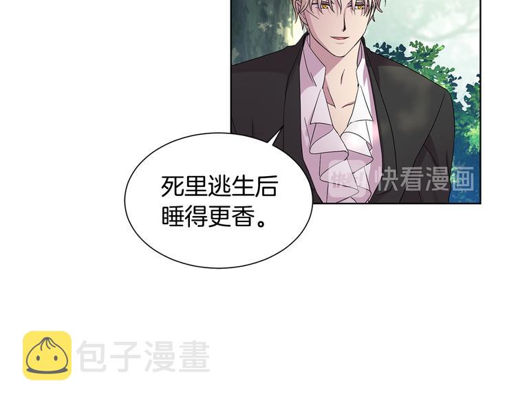 新娘的假面2-黄金时代漫画,第66话 穿女装2图