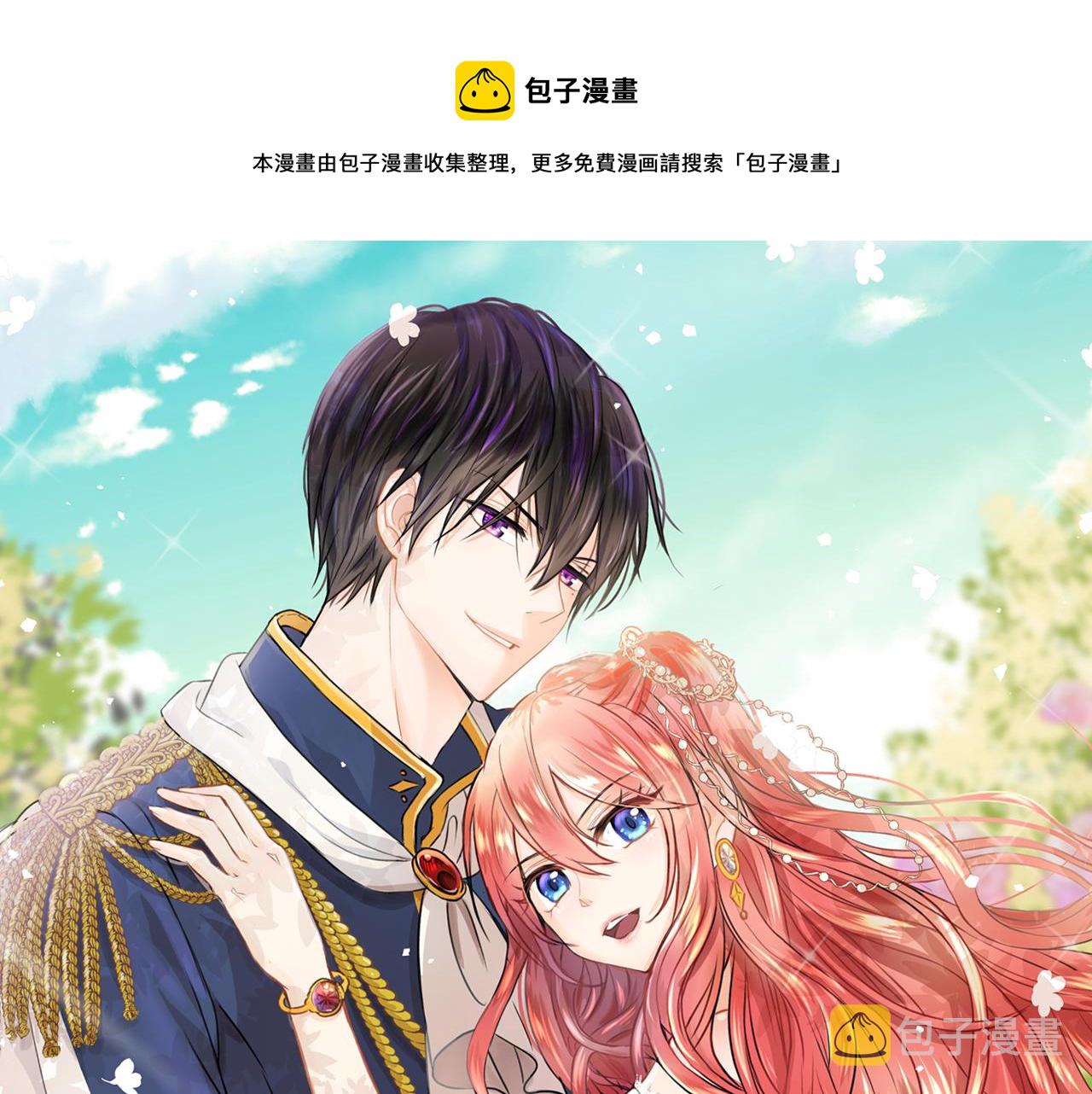 邪恶的灰姑娘漫画,第39话 我很担心你1图