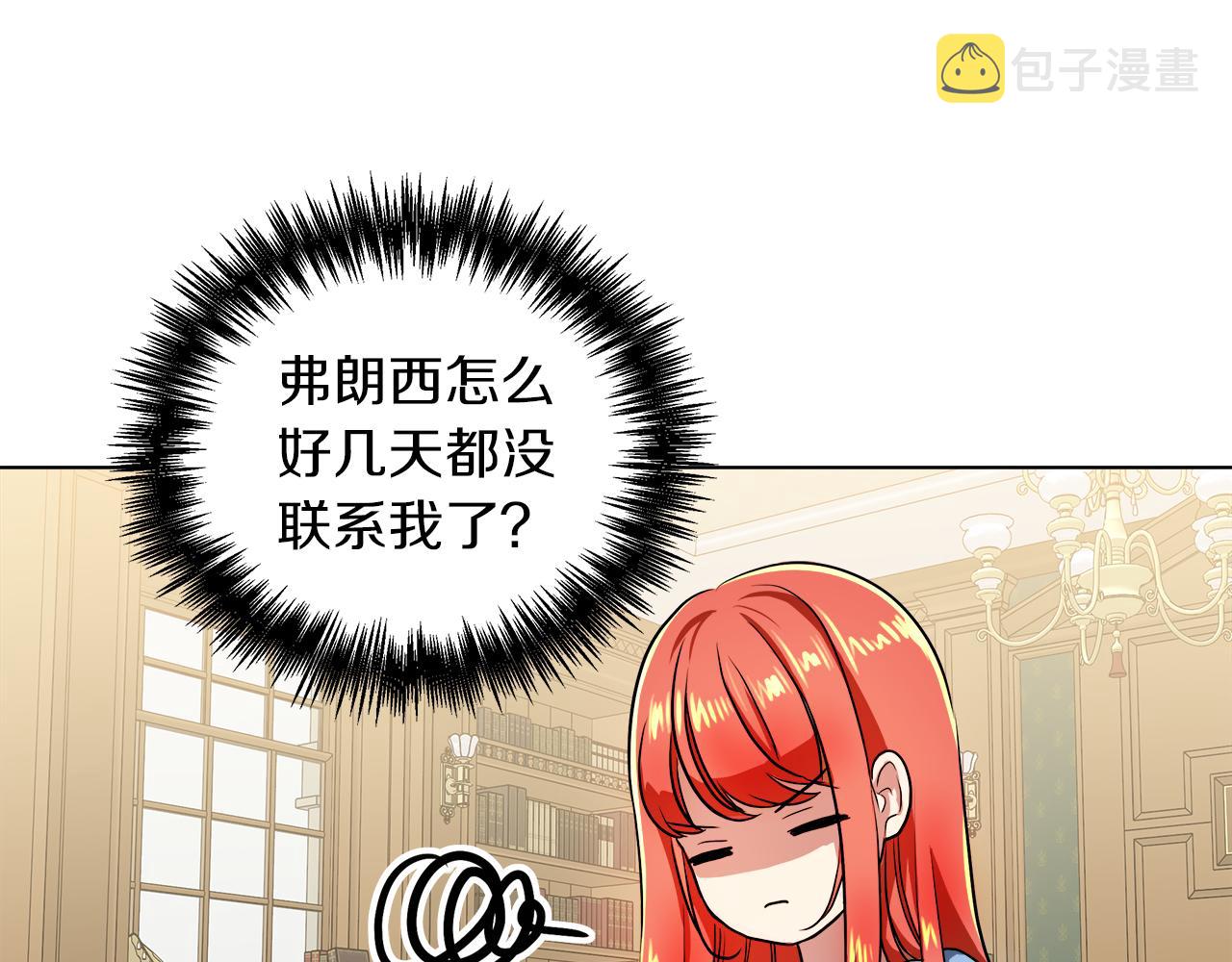 邪恶的灰姑娘漫画,第37话 空落落的感觉1图