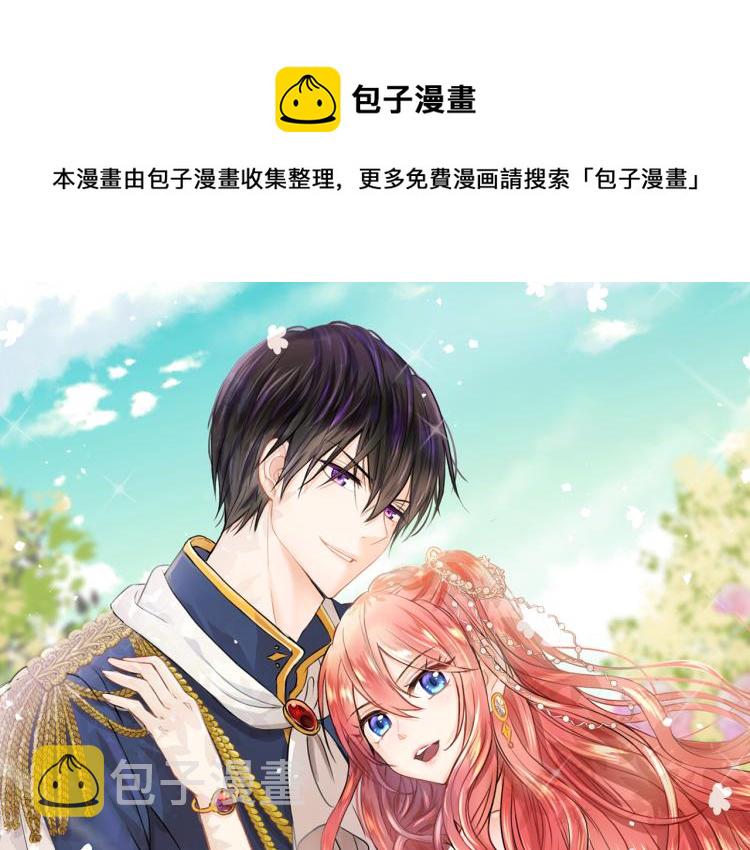 邪恶的反义词是漫画,第27话 红鹿1图