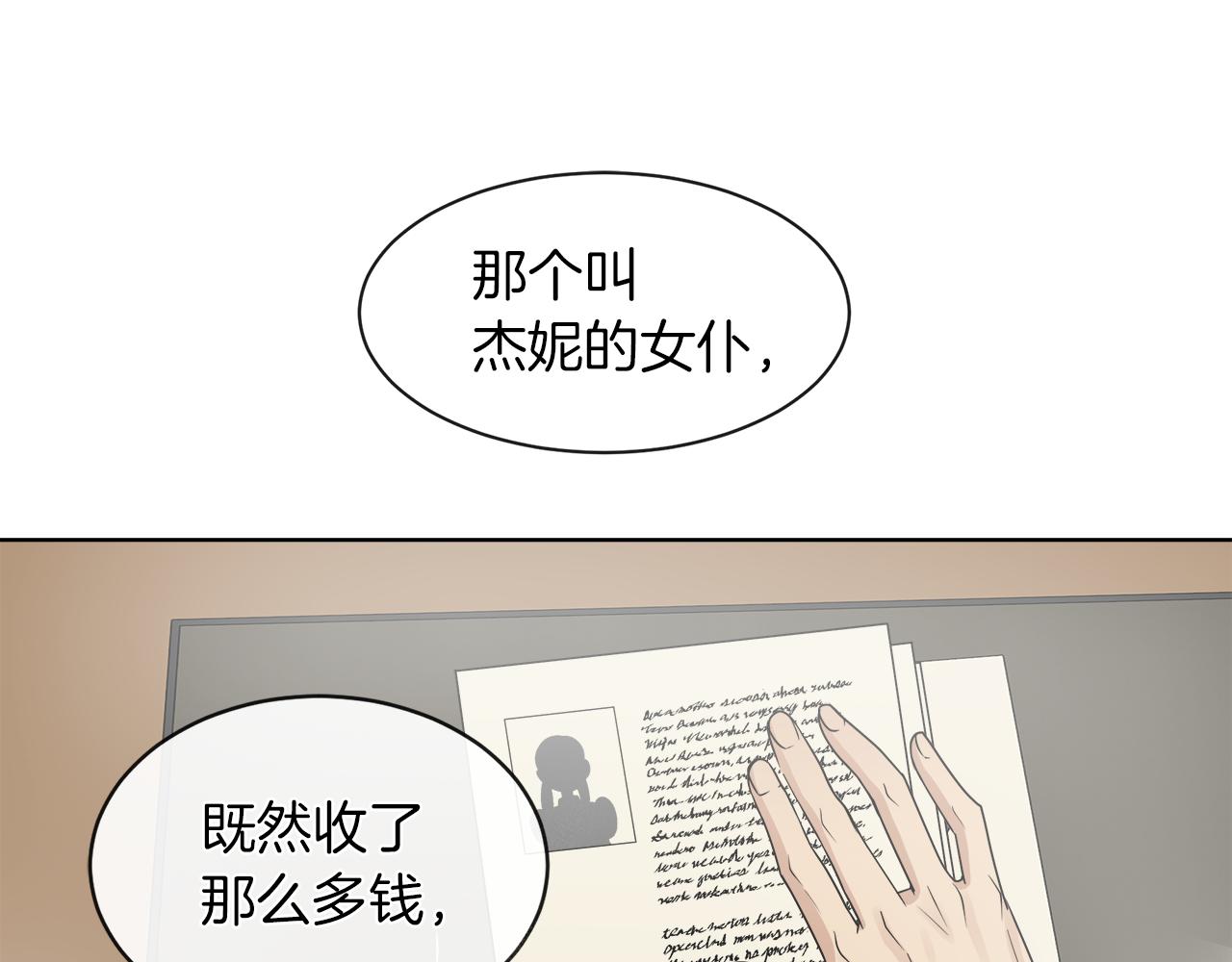 邪恶的灰姑娘漫画,第21话 醋味好浓1图