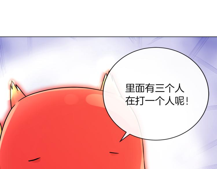 邪恶的灰姑娘漫画,第23话 灰姑娘的愤怒1图