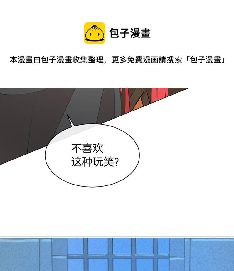 邪恶的灰姑娘漫画,第4话 一见锺情2图