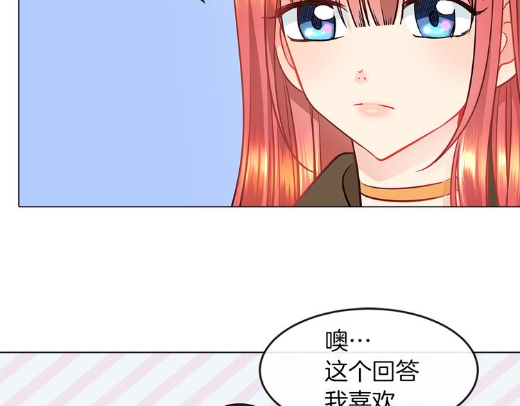 邪恶的灰姑娘漫画,第4话 一见锺情2图