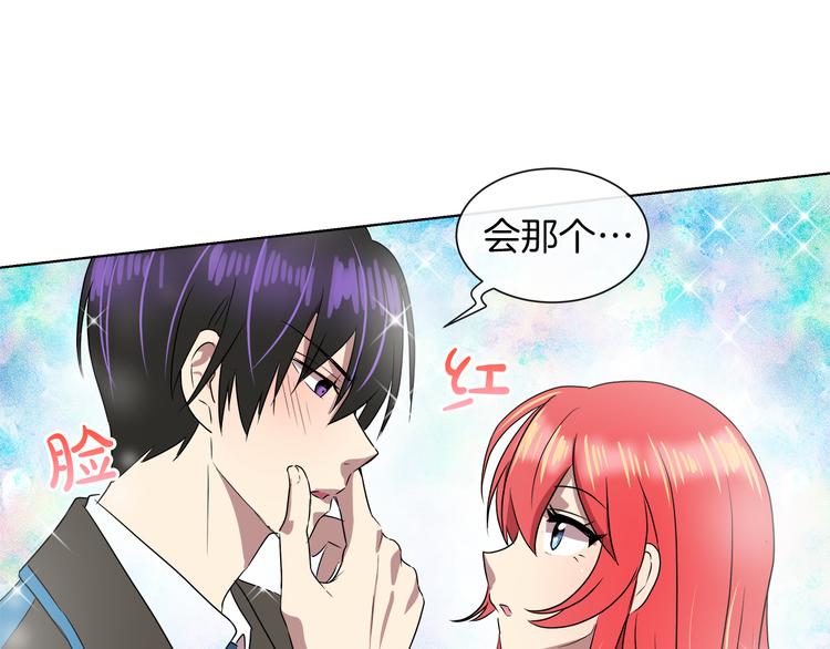 灰姑娘恶搞漫画,第17话 火精灵现身1图