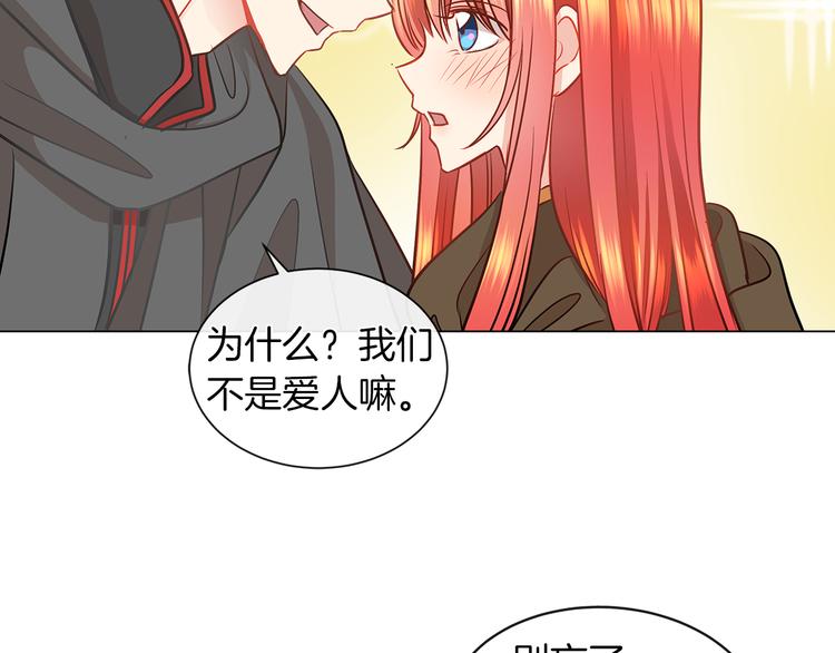 邪恶的灰姑娘漫画,第4话 一见锺情2图