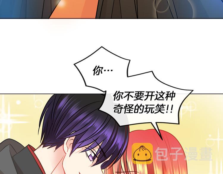 邪恶的灰姑娘漫画,第4话 一见锺情1图