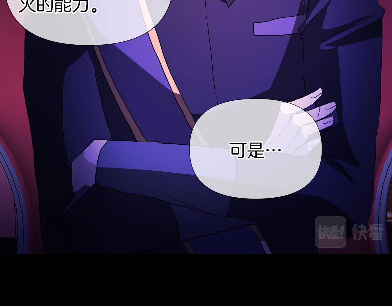 邪恶的灰姑娘漫画,第49话 好乖2图