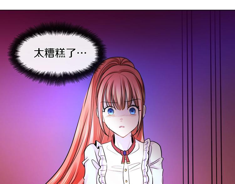 邪恶的灰姑娘漫画,灰姑娘下周内容精彩剧透1图