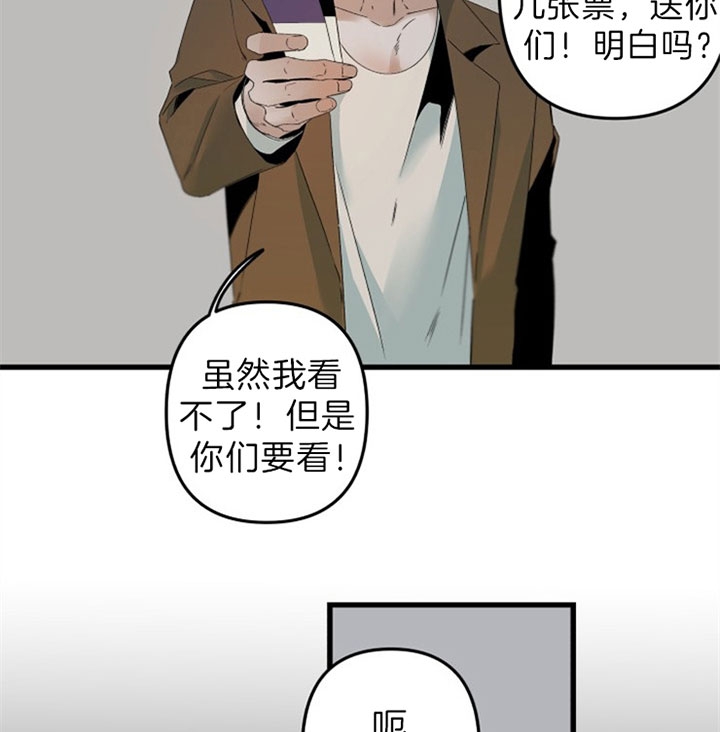 臣服关系（ 第I+II 季）漫画,第145话2图