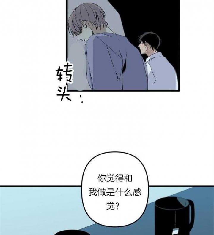 臣服关系（ 第I+II 季）漫画,第159话2图