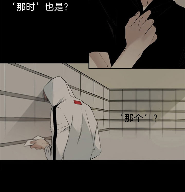 臣服关系（ 第I+II 季）漫画,第115话2图