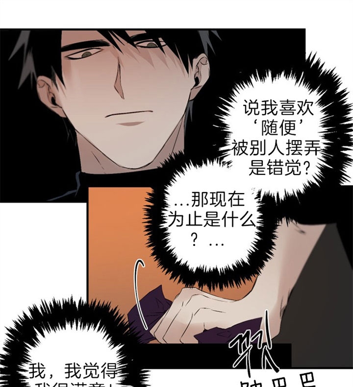 臣服关系（ 第I+II 季）漫画,第123话1图