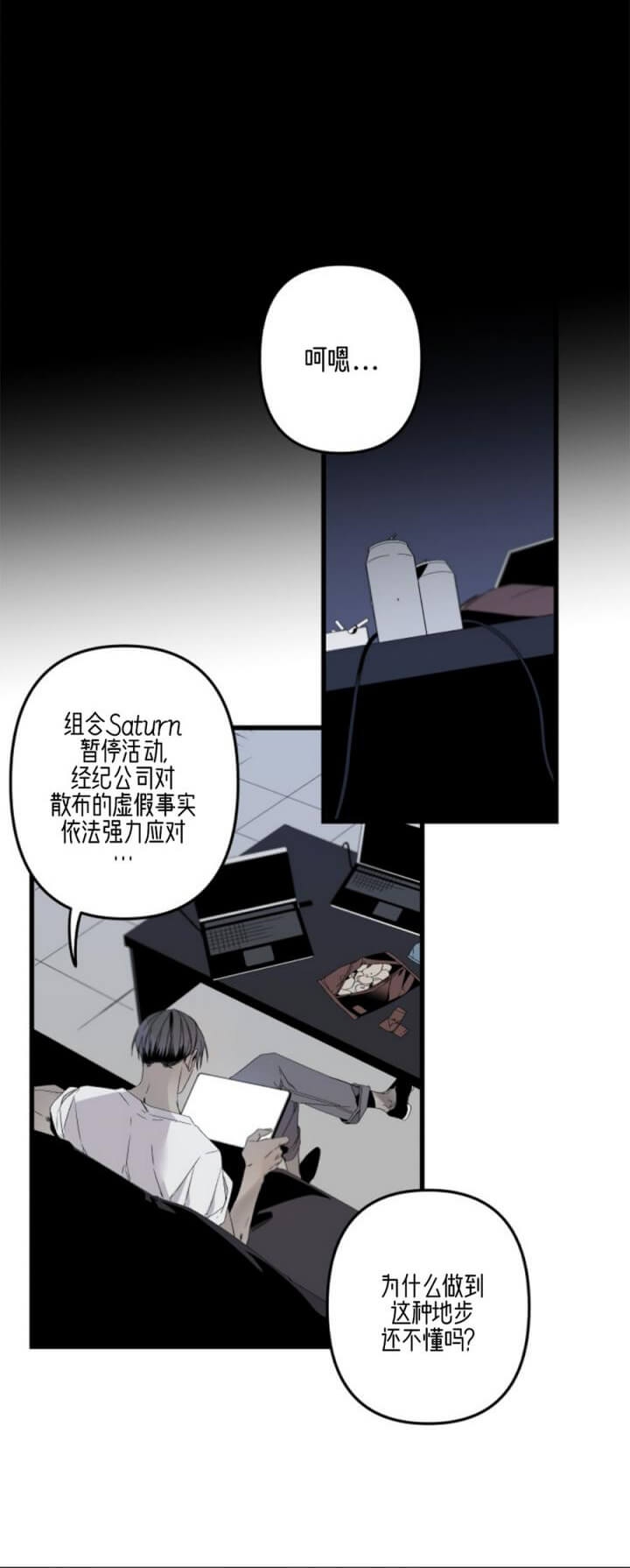 臣服关系（ 第I+II 季）漫画,第164话1图