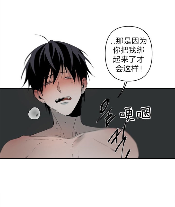 臣服关系（ 第I+II 季）漫画,第141话1图