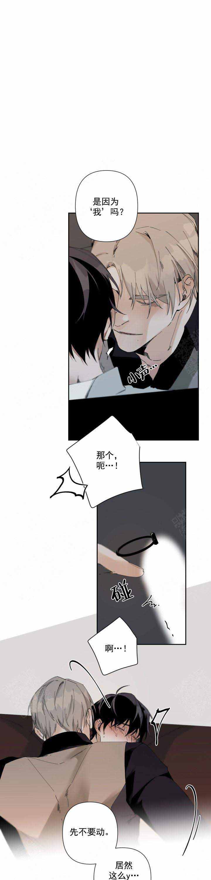 臣服关系（ 第I+II 季）漫画,第78话1图