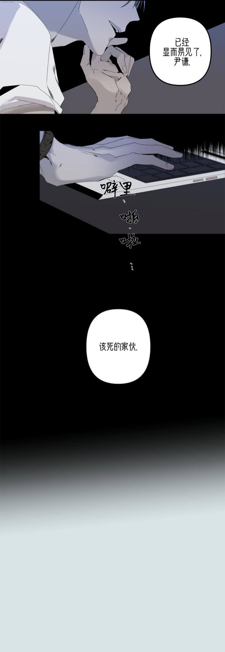 臣服关系（ 第I+II 季）漫画,第164话2图