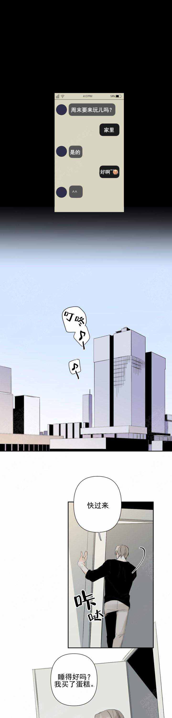 臣服关系（ 第I+II 季）漫画,第71话1图