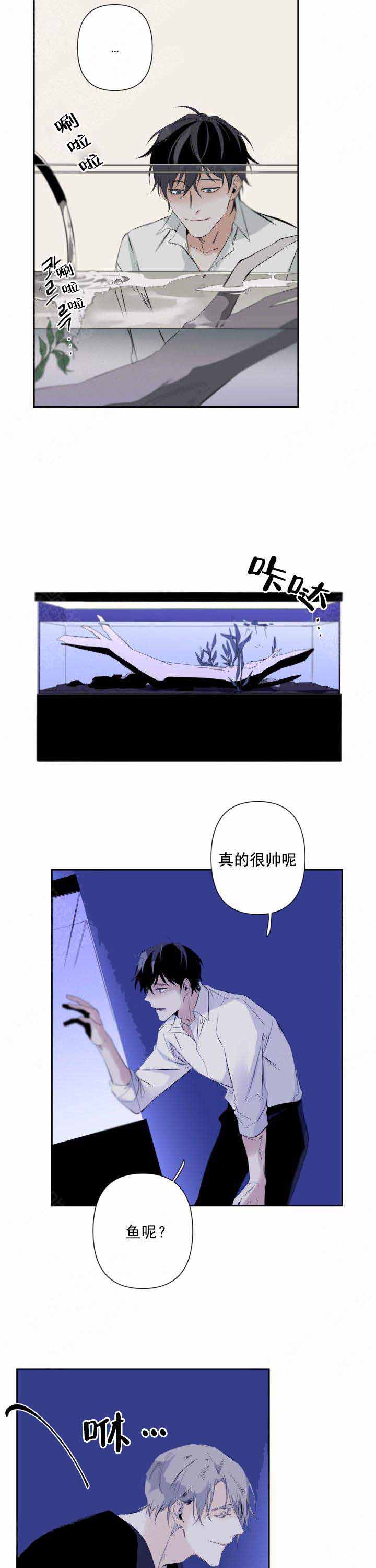 臣服关系（ 第I+II 季）漫画,第72话2图