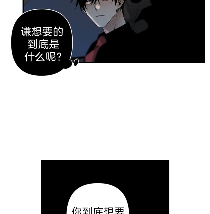 臣服关系（ 第I+II 季）漫画,第132话2图