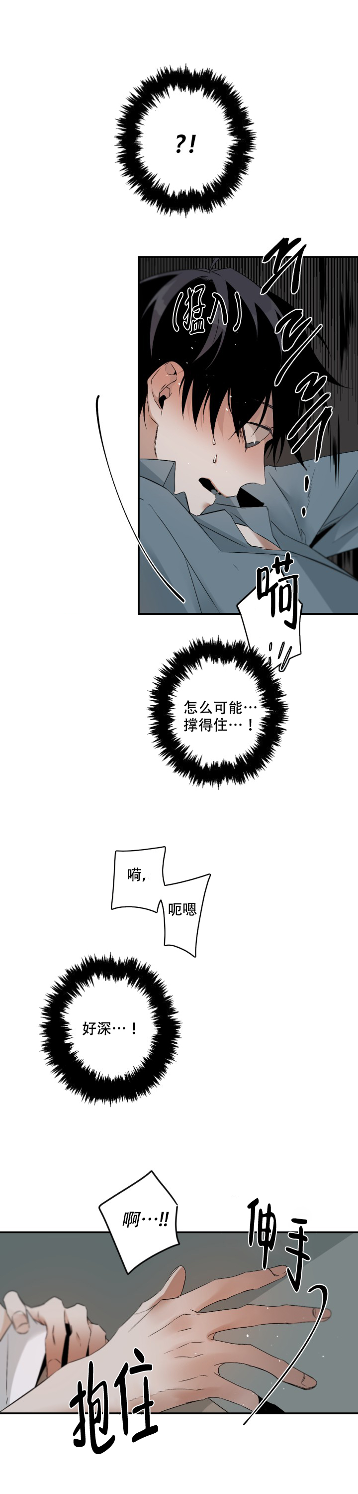 臣服关系（ 第I+II 季）漫画,第102话1图