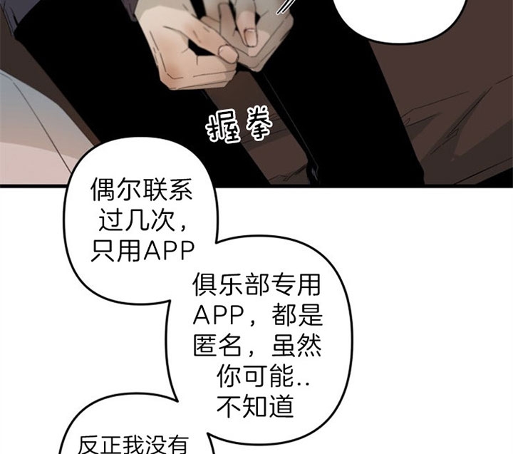 臣服关系（ 第I+II 季）漫画,第149话2图