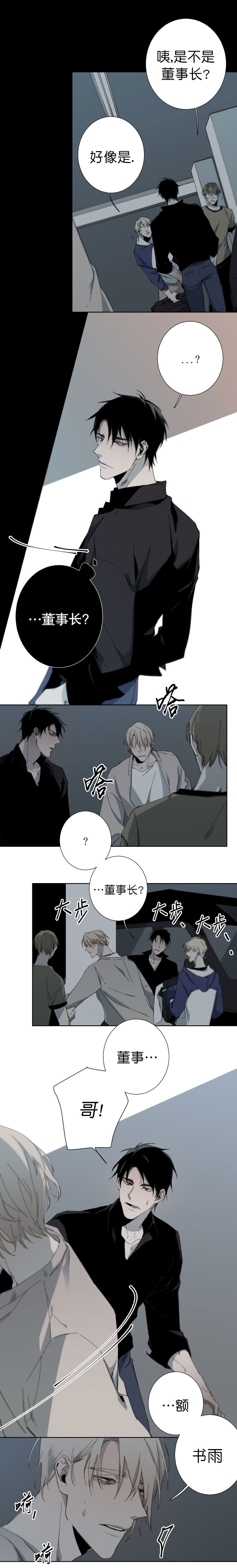 臣服关系（ 第I+II 季）漫画,第46话2图