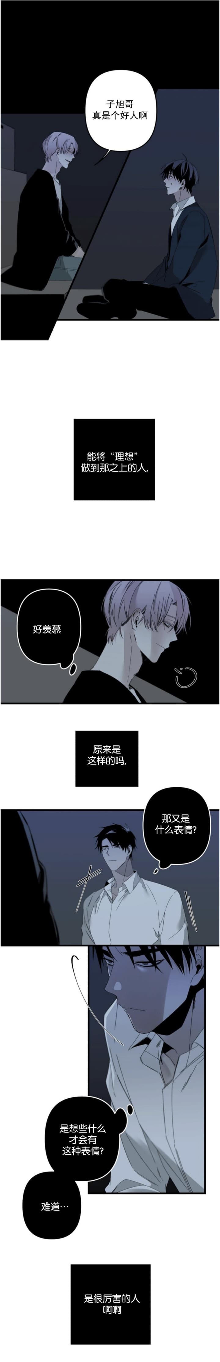 臣服关系（ 第I+II 季）漫画,第168话1图