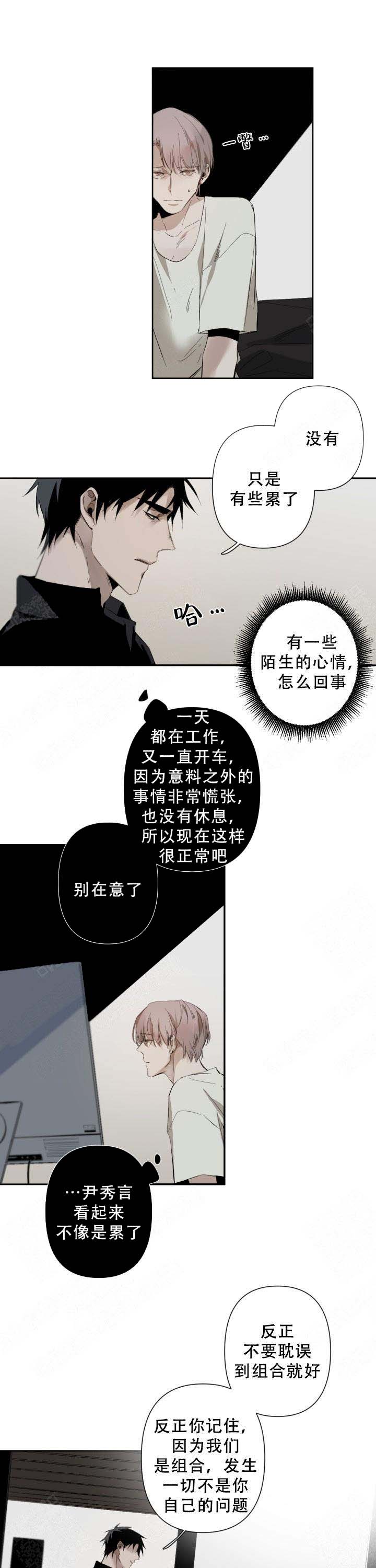 臣服关系（ 第I+II 季）漫画,第66话1图