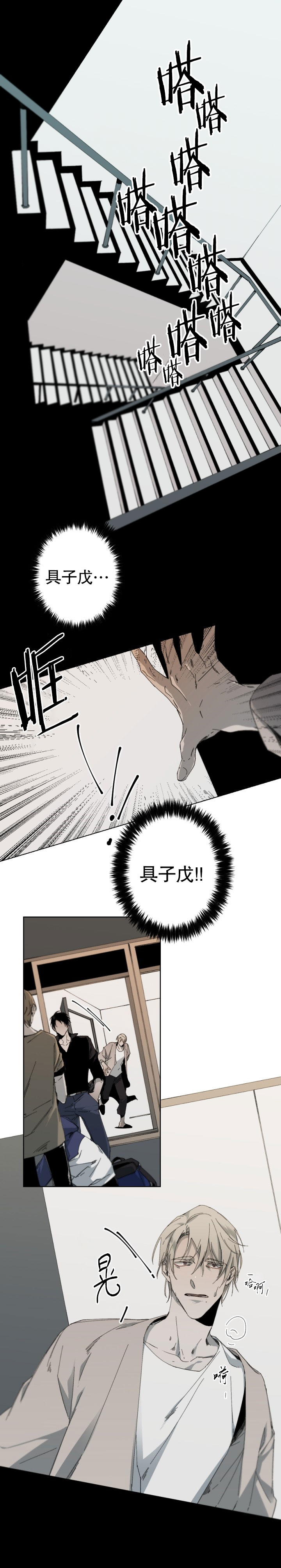 臣服关系（ 第I+II 季）漫画,第46话1图