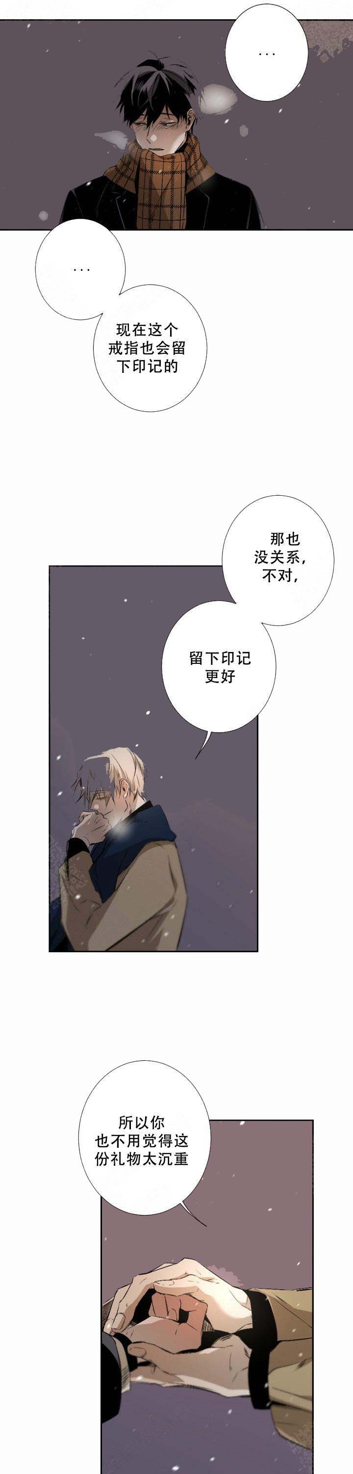 臣服关系（ 第I+II 季）漫画,第61话1图