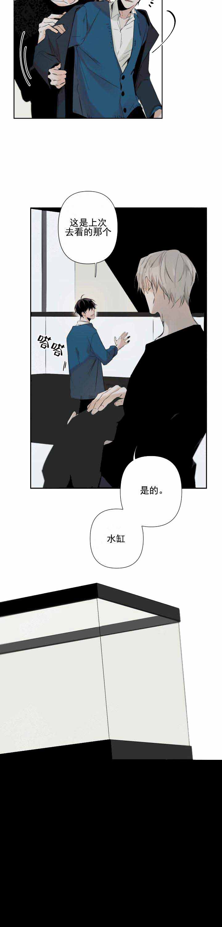 臣服关系（ 第I+II 季）漫画,第71话1图