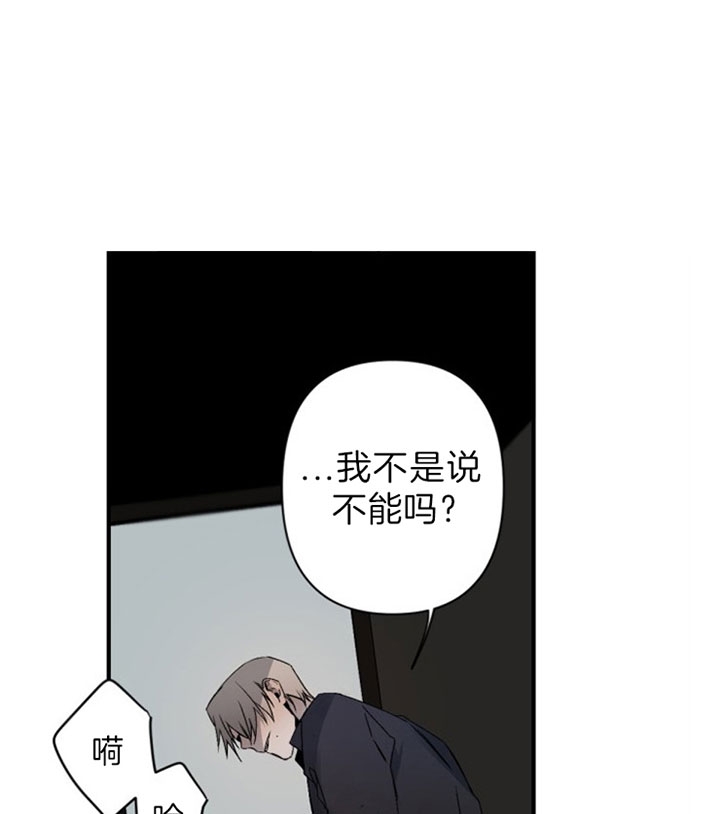 臣服关系（ 第I+II 季）漫画,第140话1图